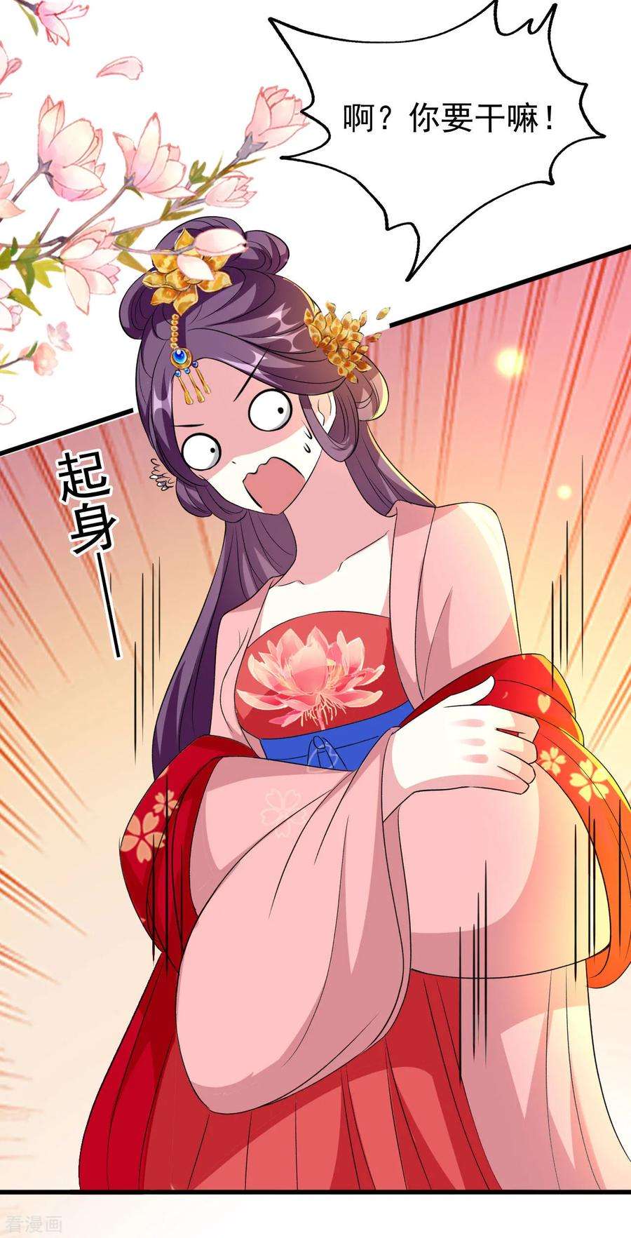 坏心王爷别惹我75话 患难见真情