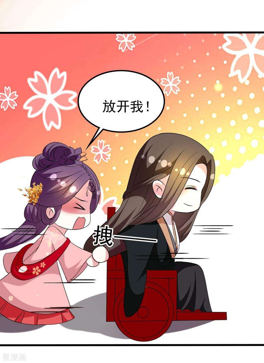 坏心王爷别惹我75话 患难见真情
