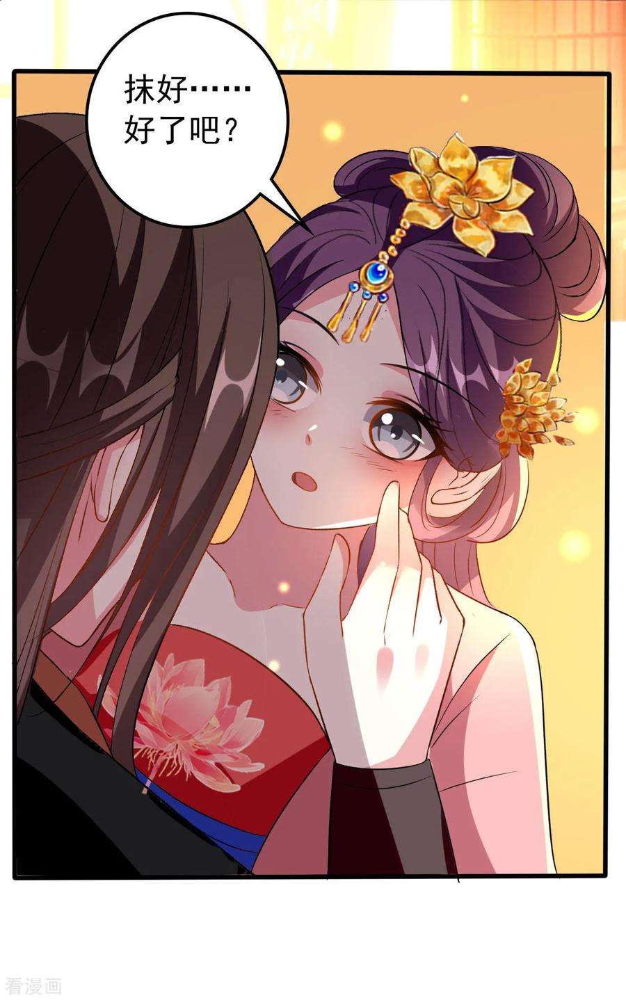 坏心王爷别惹我75话 患难见真情