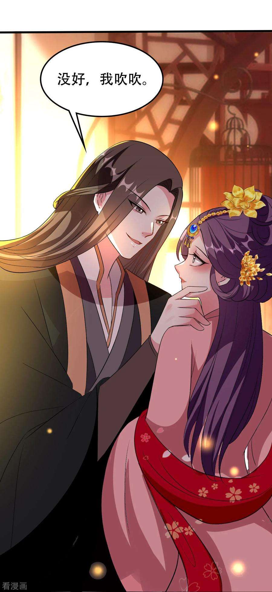 坏心王爷别惹我75话 患难见真情