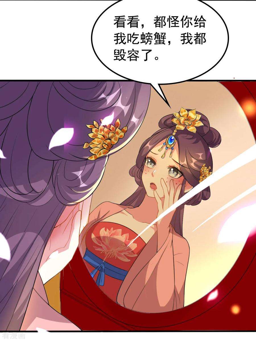 坏心王爷别惹我75话 患难见真情