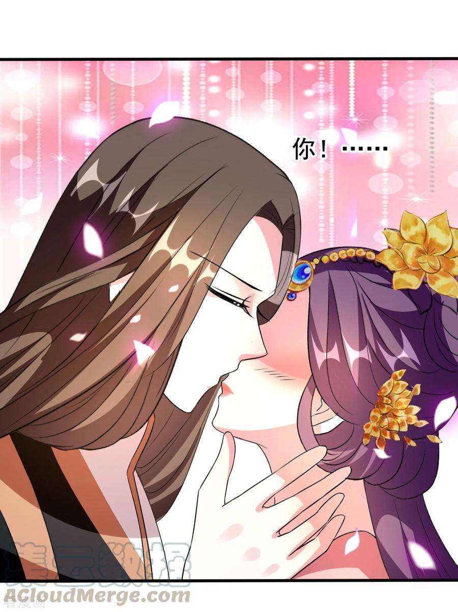 坏心王爷别惹我75话 患难见真情