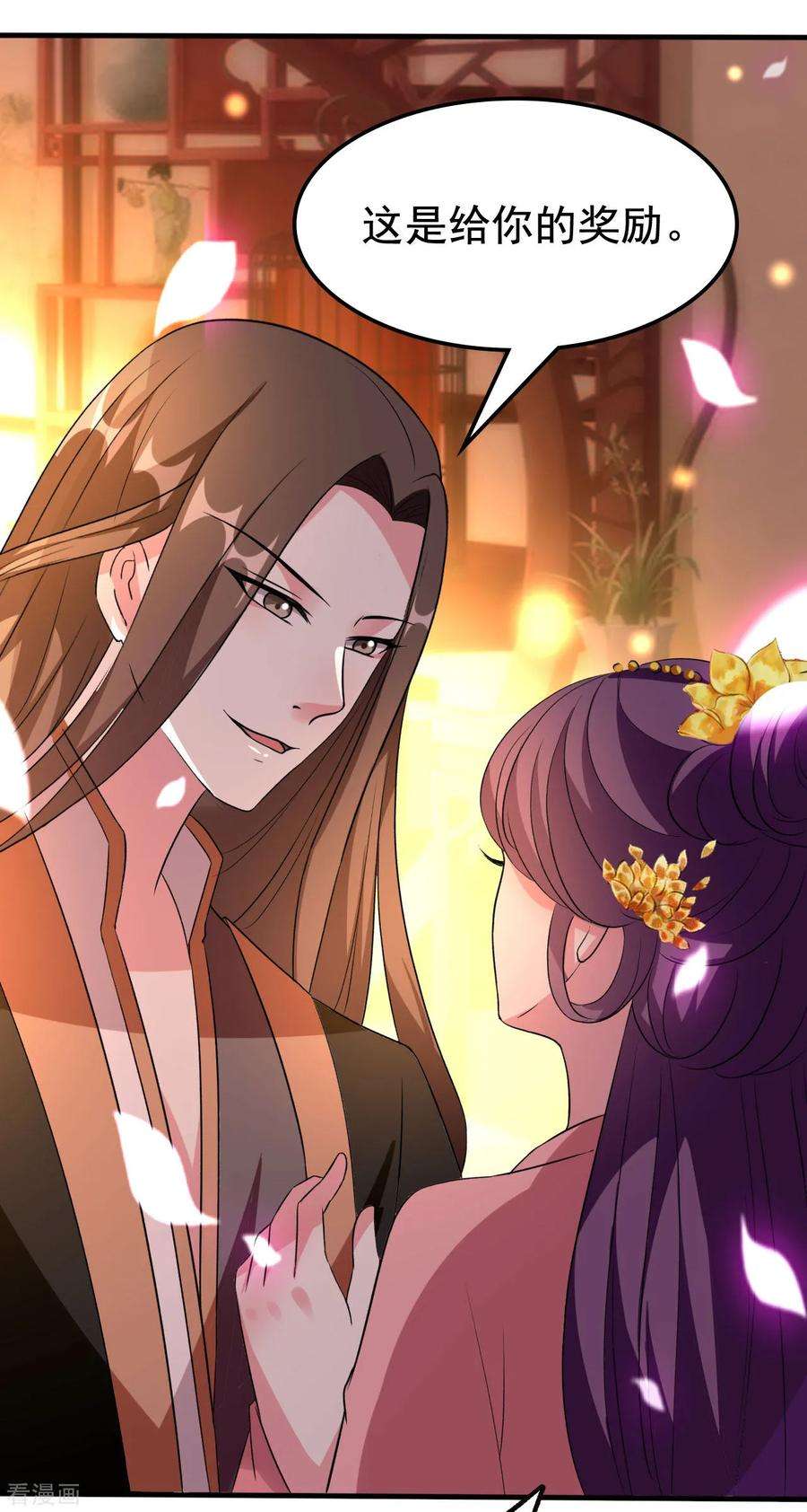 坏心王爷别惹我75话 患难见真情