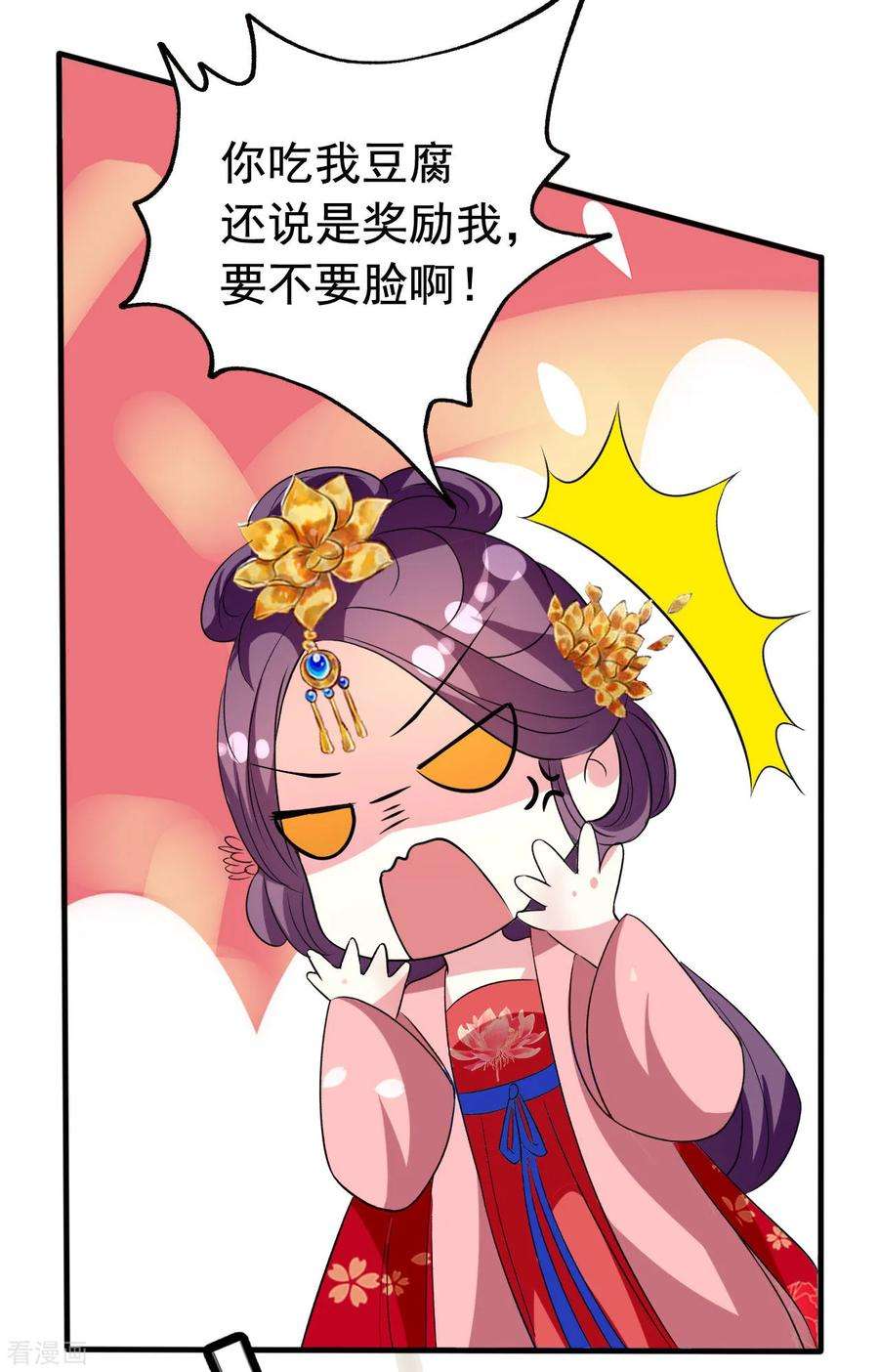 坏心王爷别惹我75话 患难见真情