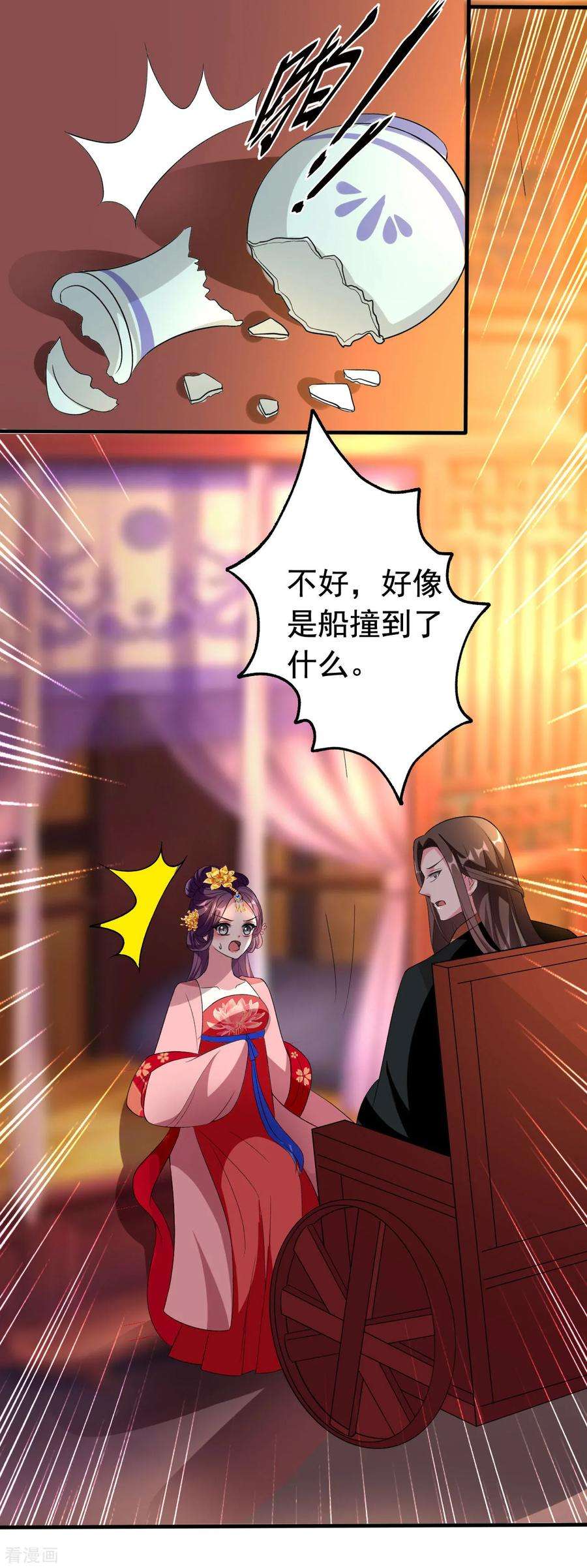 坏心王爷别惹我75话 患难见真情