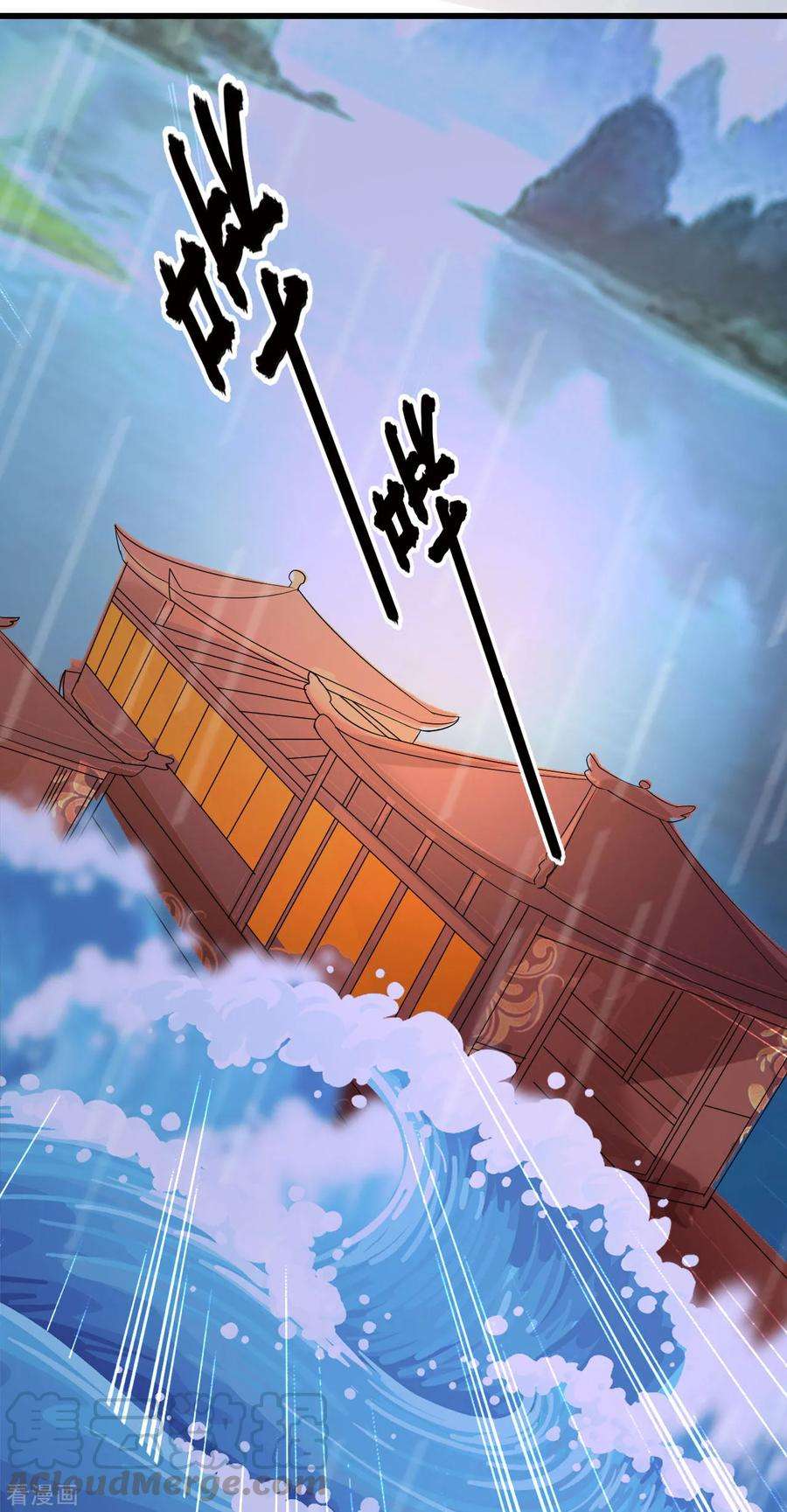 坏心王爷别惹我75话 患难见真情