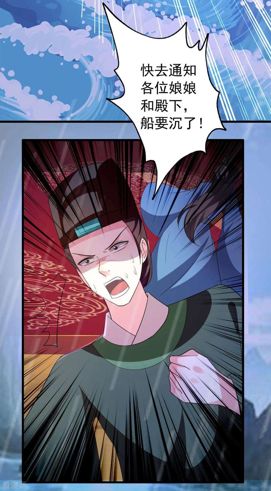 坏心王爷别惹我75话 患难见真情