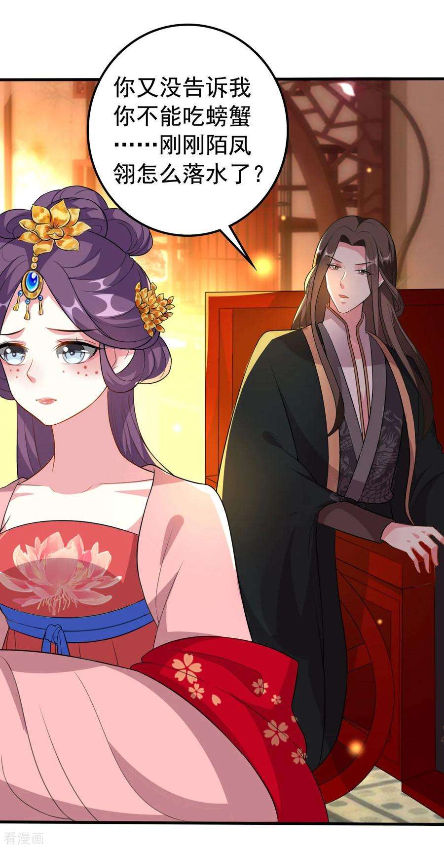 坏心王爷别惹我75话 患难见真情