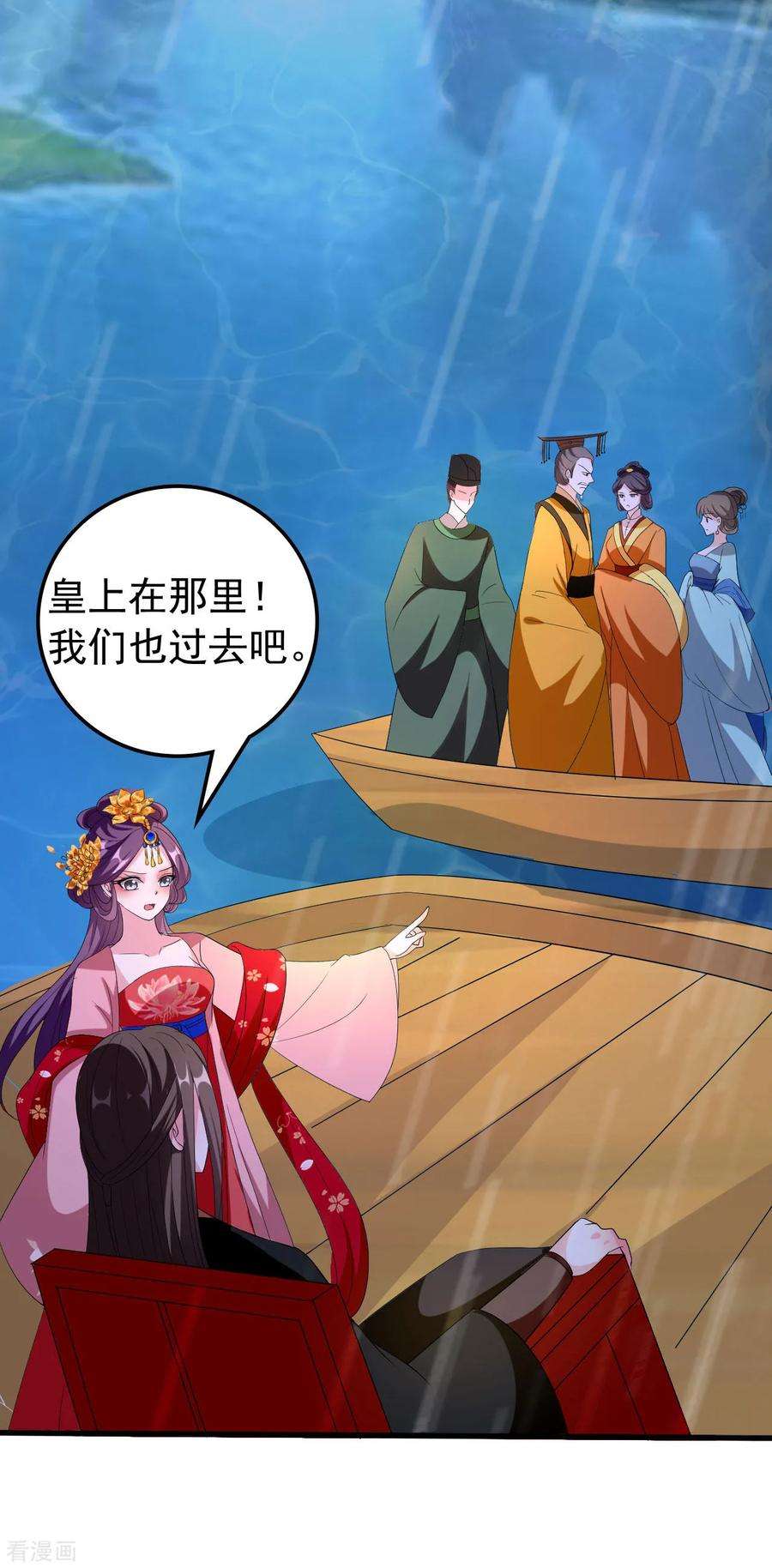 坏心王爷别惹我75话 患难见真情