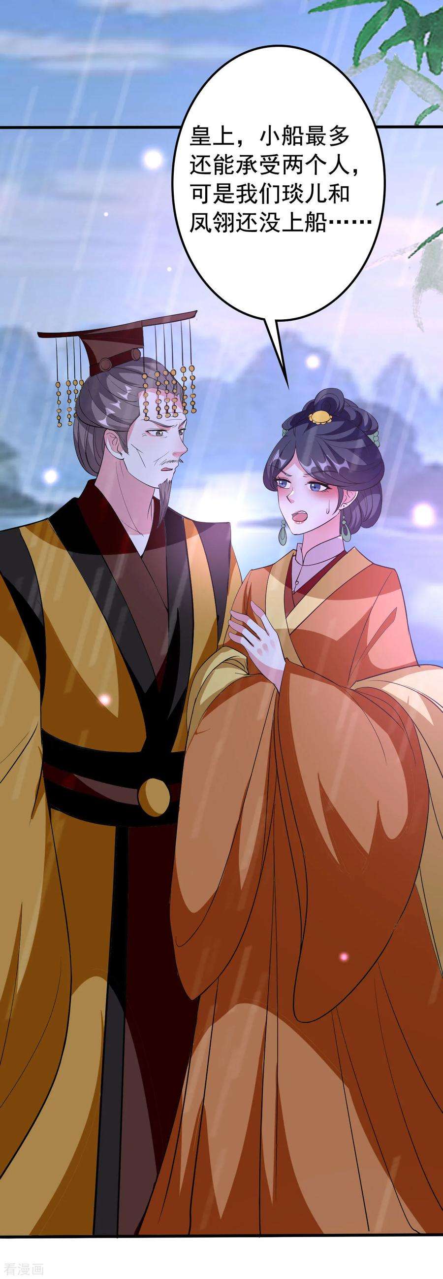 坏心王爷别惹我75话 患难见真情