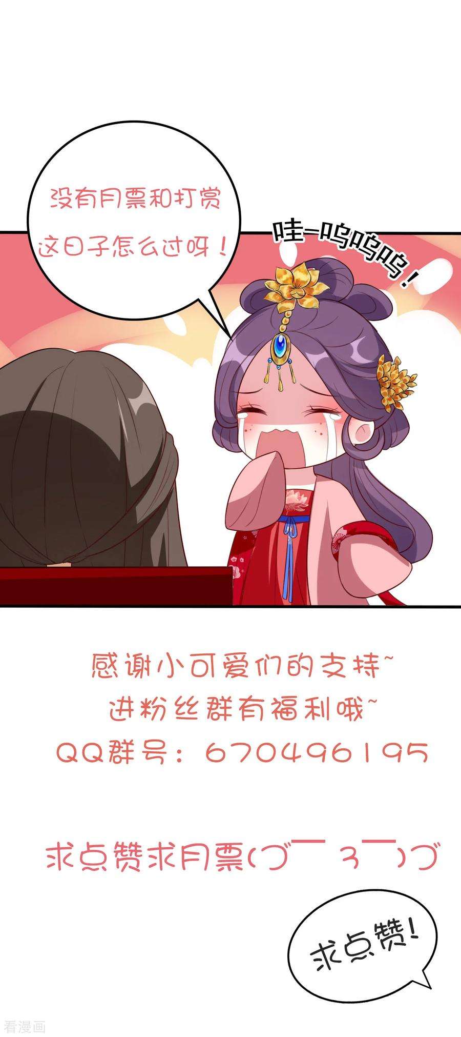 坏心王爷别惹我75话 患难见真情