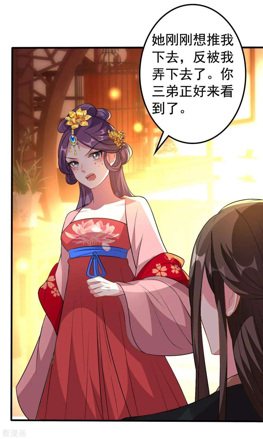 坏心王爷别惹我75话 患难见真情