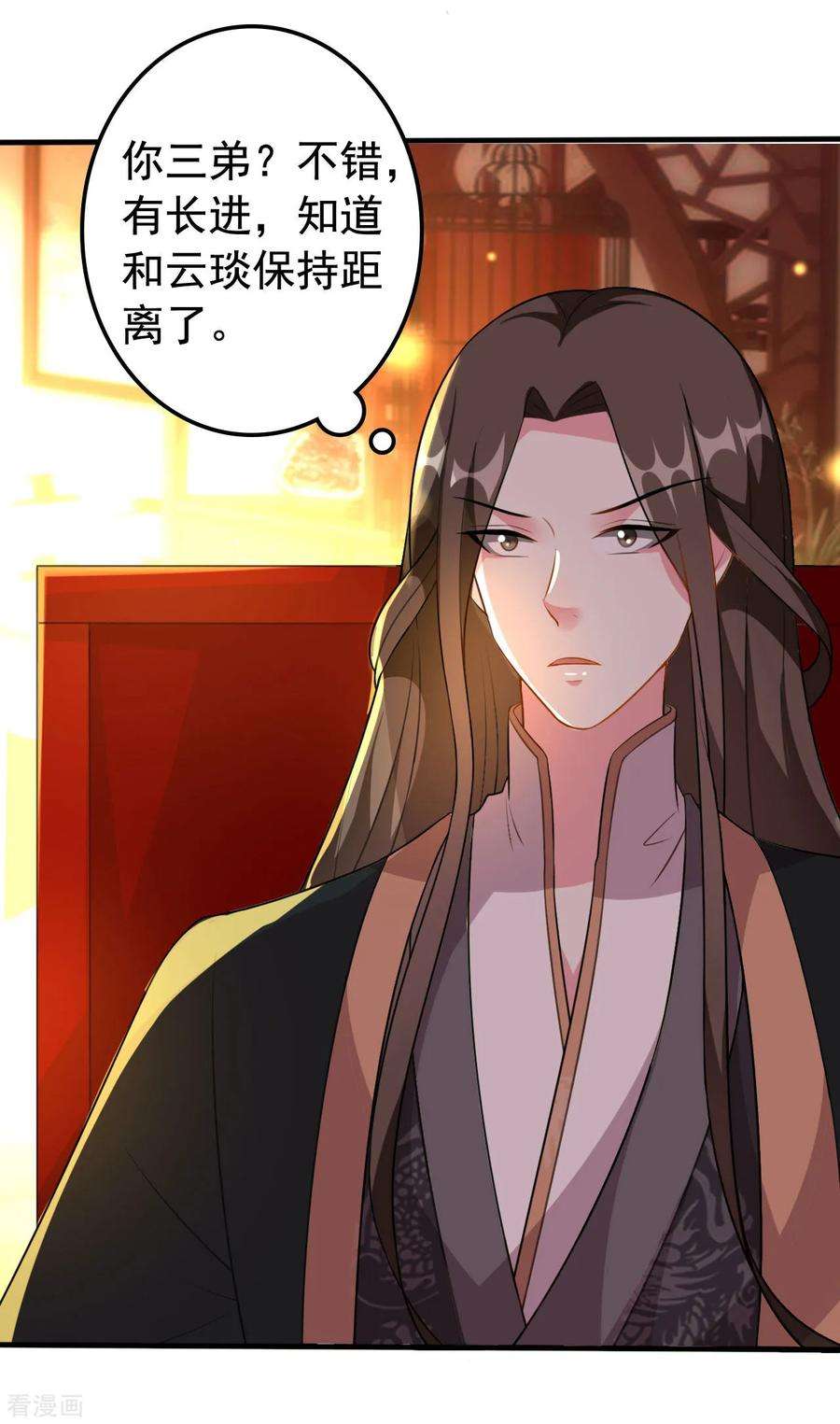 坏心王爷别惹我75话 患难见真情