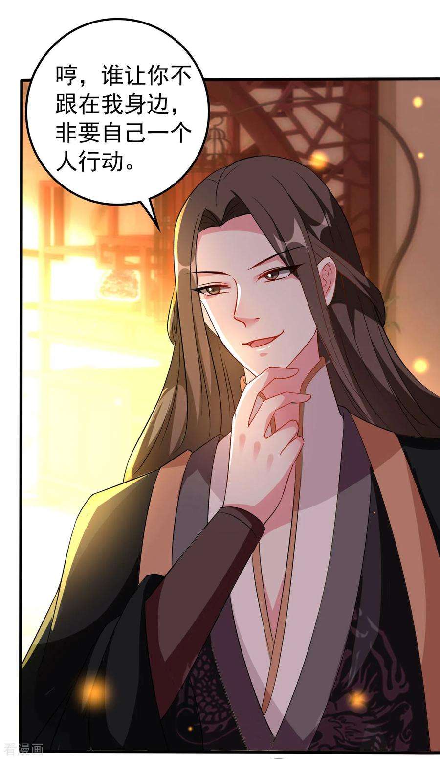 坏心王爷别惹我75话 患难见真情