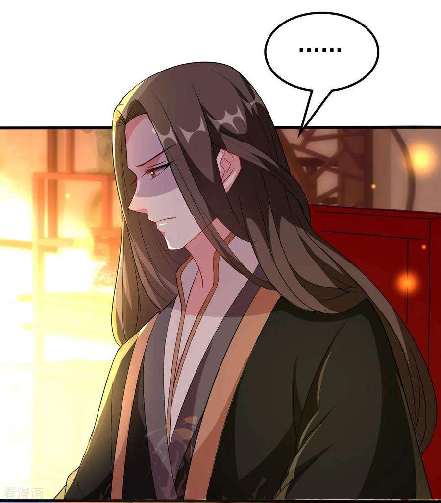 坏心王爷别惹我75话 患难见真情