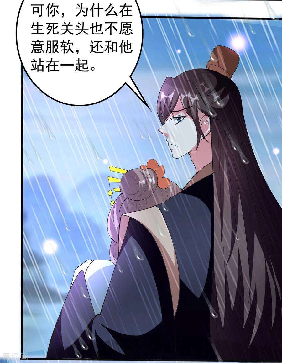 坏心王爷别惹我76话 艰难求生
