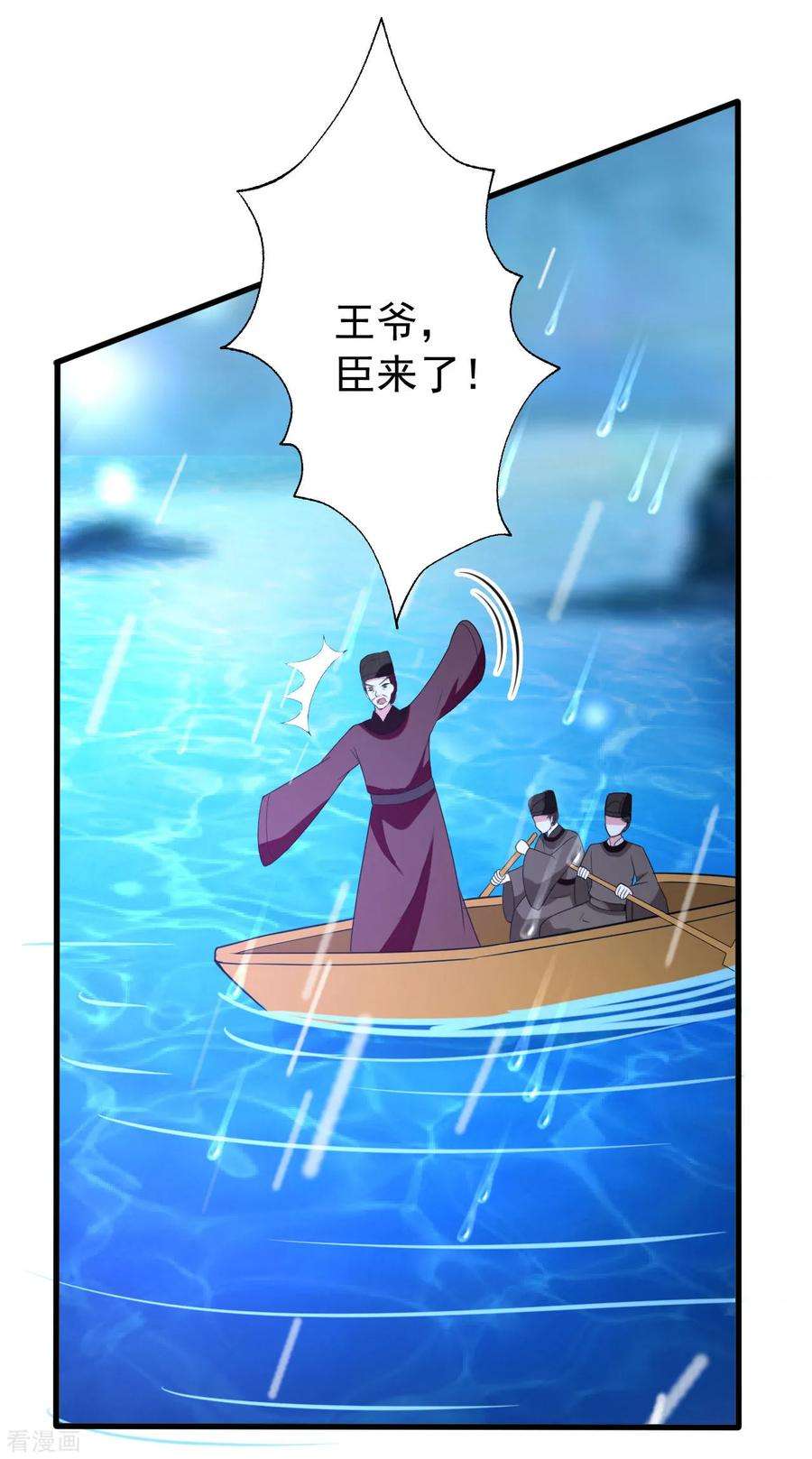 坏心王爷别惹我76话 艰难求生