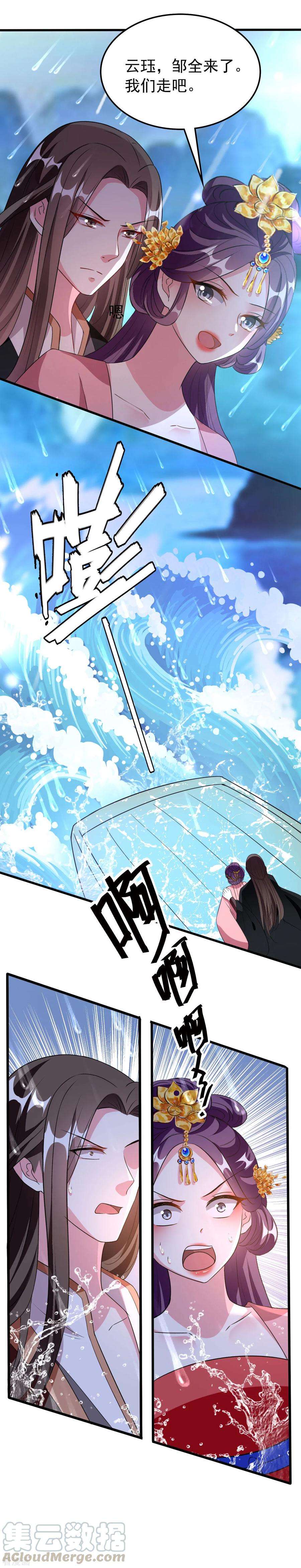 坏心王爷别惹我76话 艰难求生