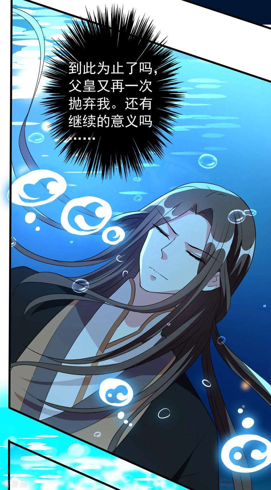 坏心王爷别惹我76话 艰难求生