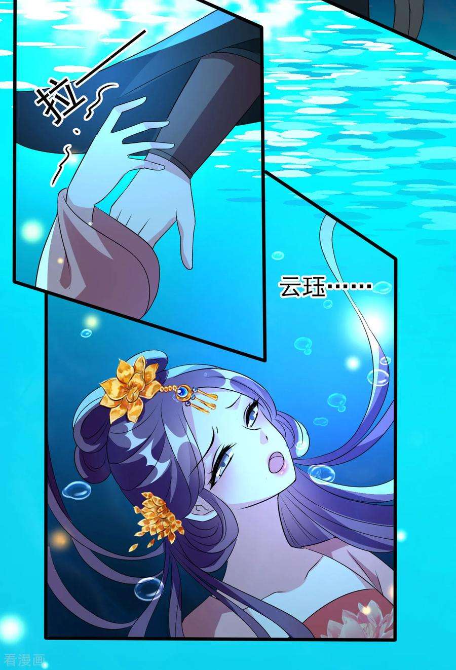 坏心王爷别惹我76话 艰难求生