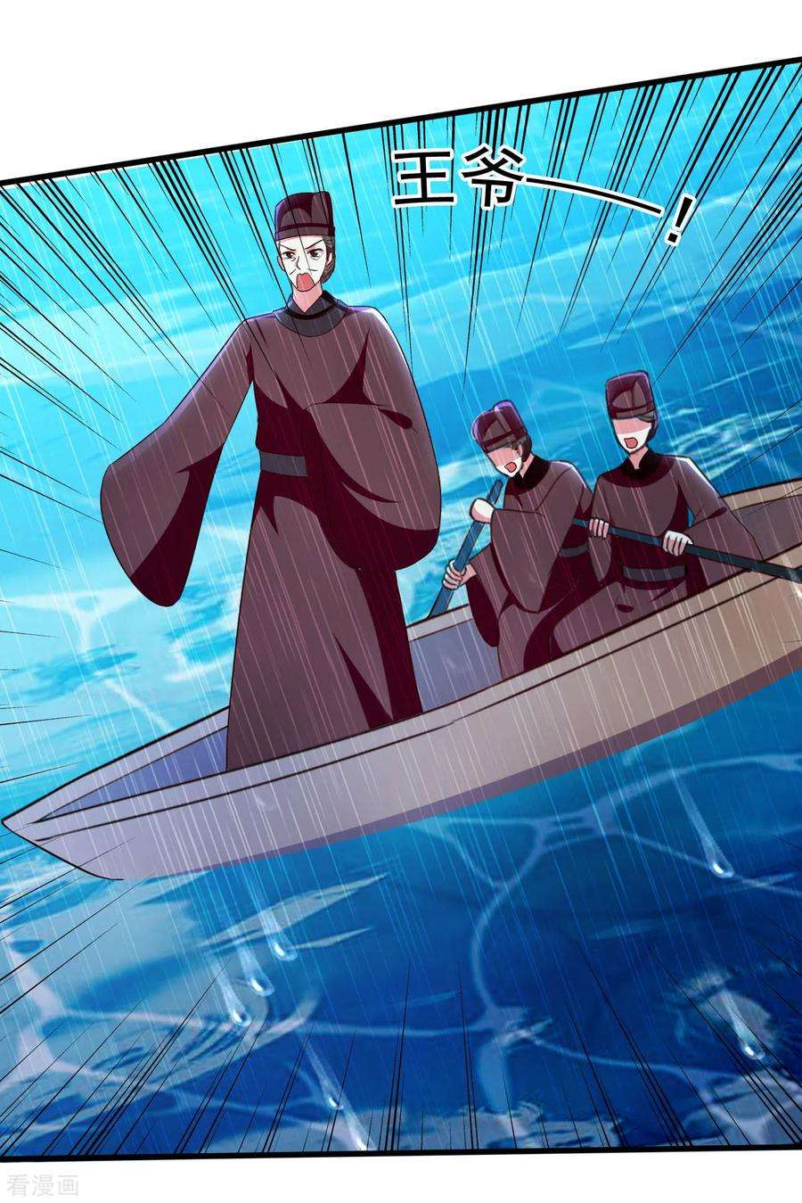 坏心王爷别惹我76话 艰难求生