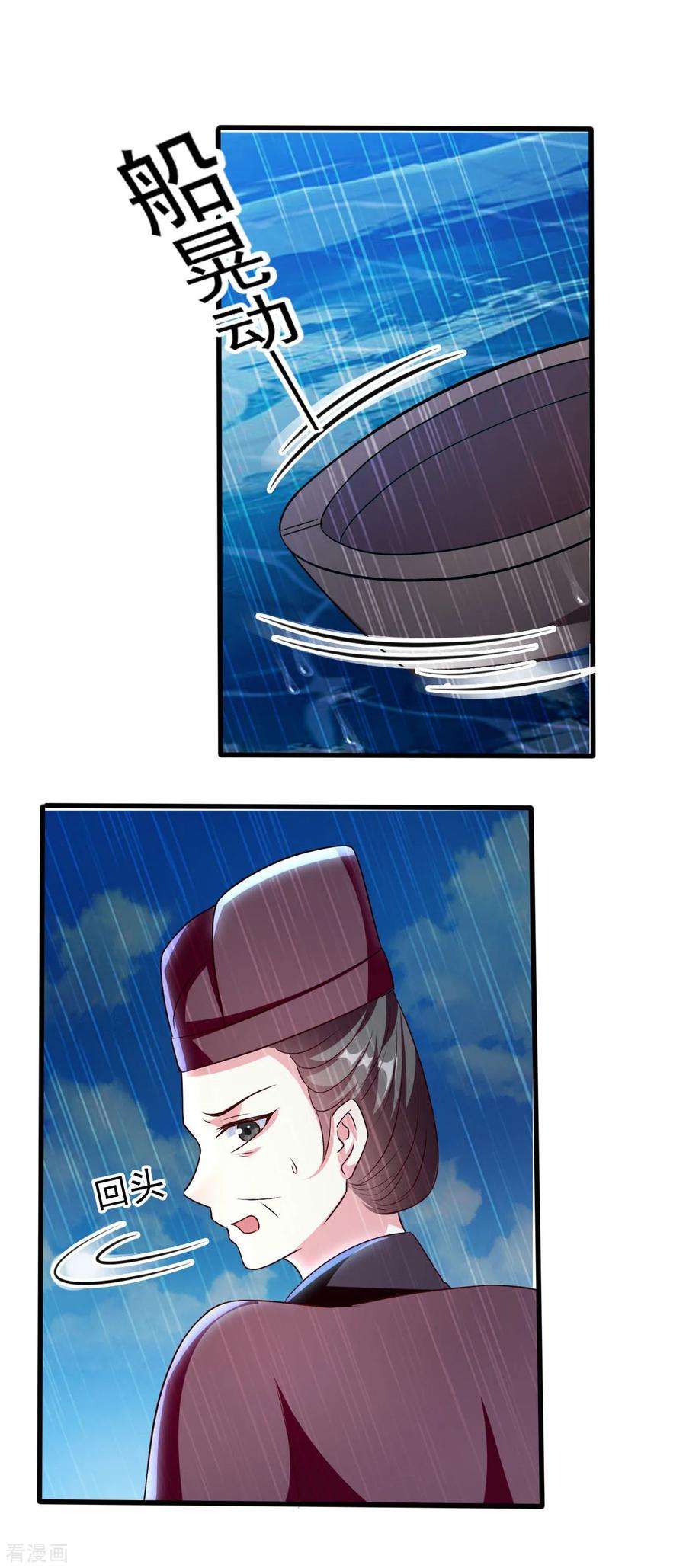 坏心王爷别惹我76话 艰难求生