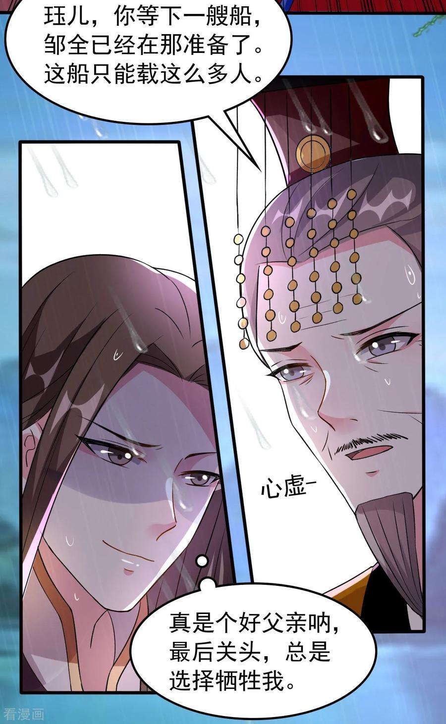 坏心王爷别惹我76话 艰难求生
