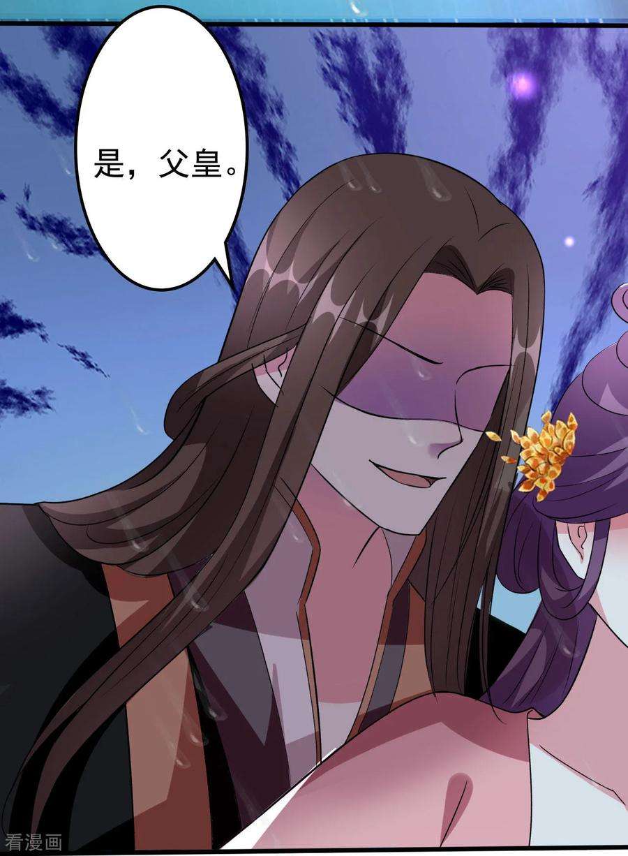 坏心王爷别惹我76话 艰难求生
