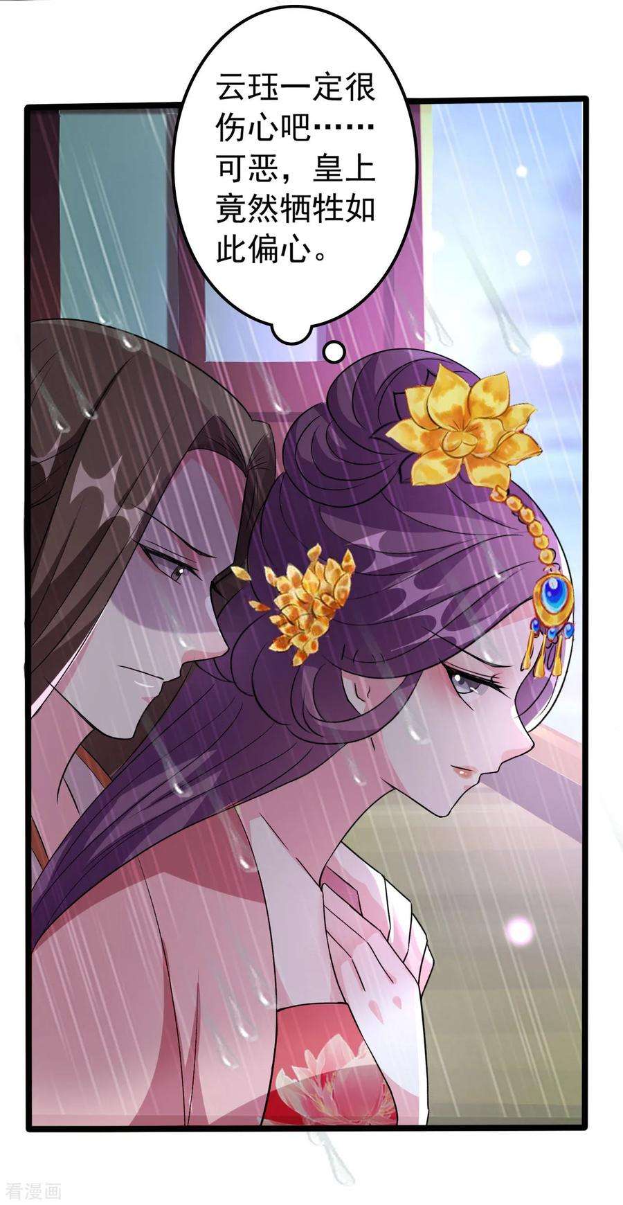坏心王爷别惹我76话 艰难求生