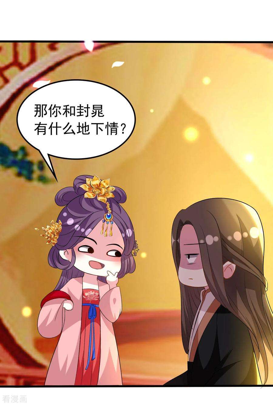坏心王爷别惹我78话 云琰获封太子！