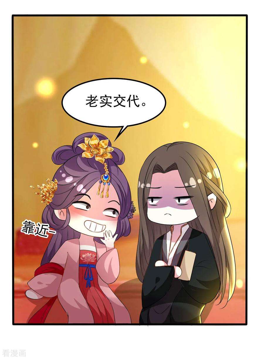 坏心王爷别惹我78话 云琰获封太子！