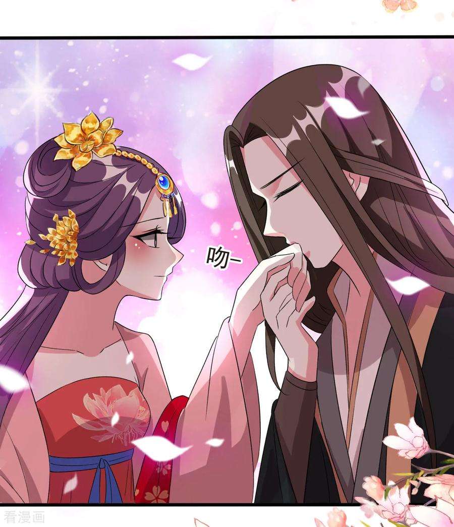 坏心王爷别惹我78话 云琰获封太子！