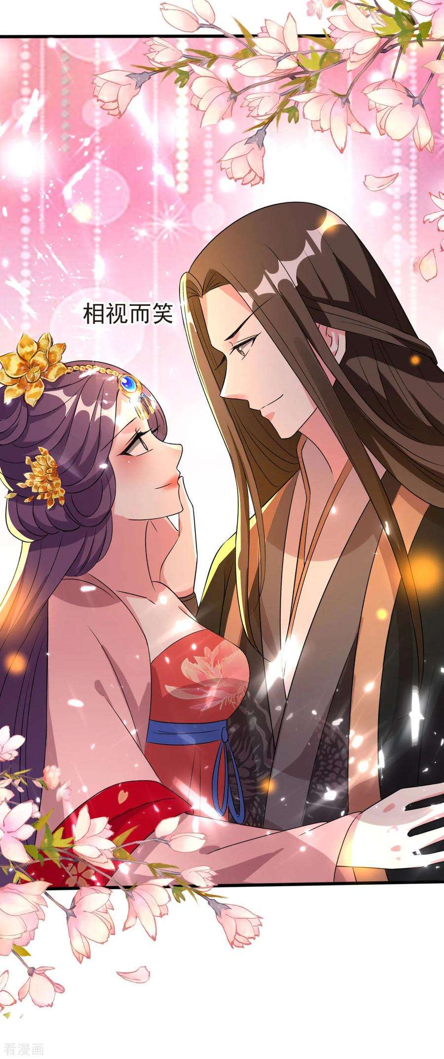 坏心王爷别惹我78话 云琰获封太子！