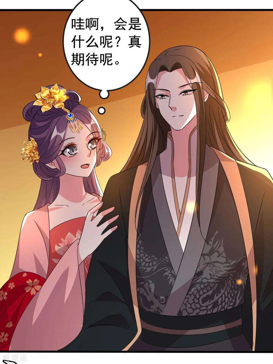 坏心王爷别惹我78话 云琰获封太子！