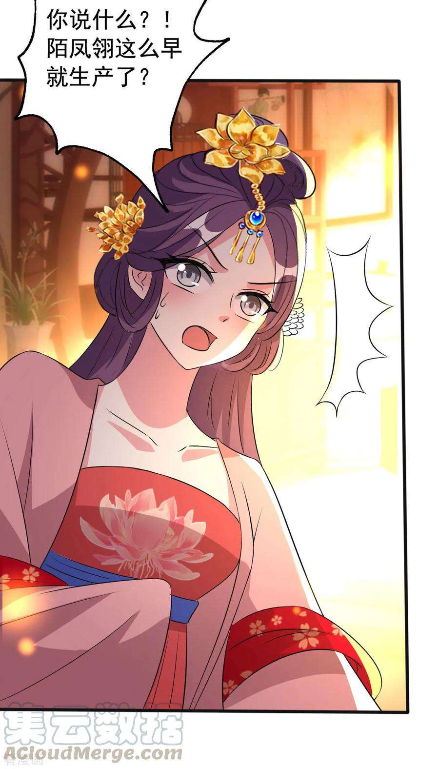 坏心王爷别惹我78话 云琰获封太子！