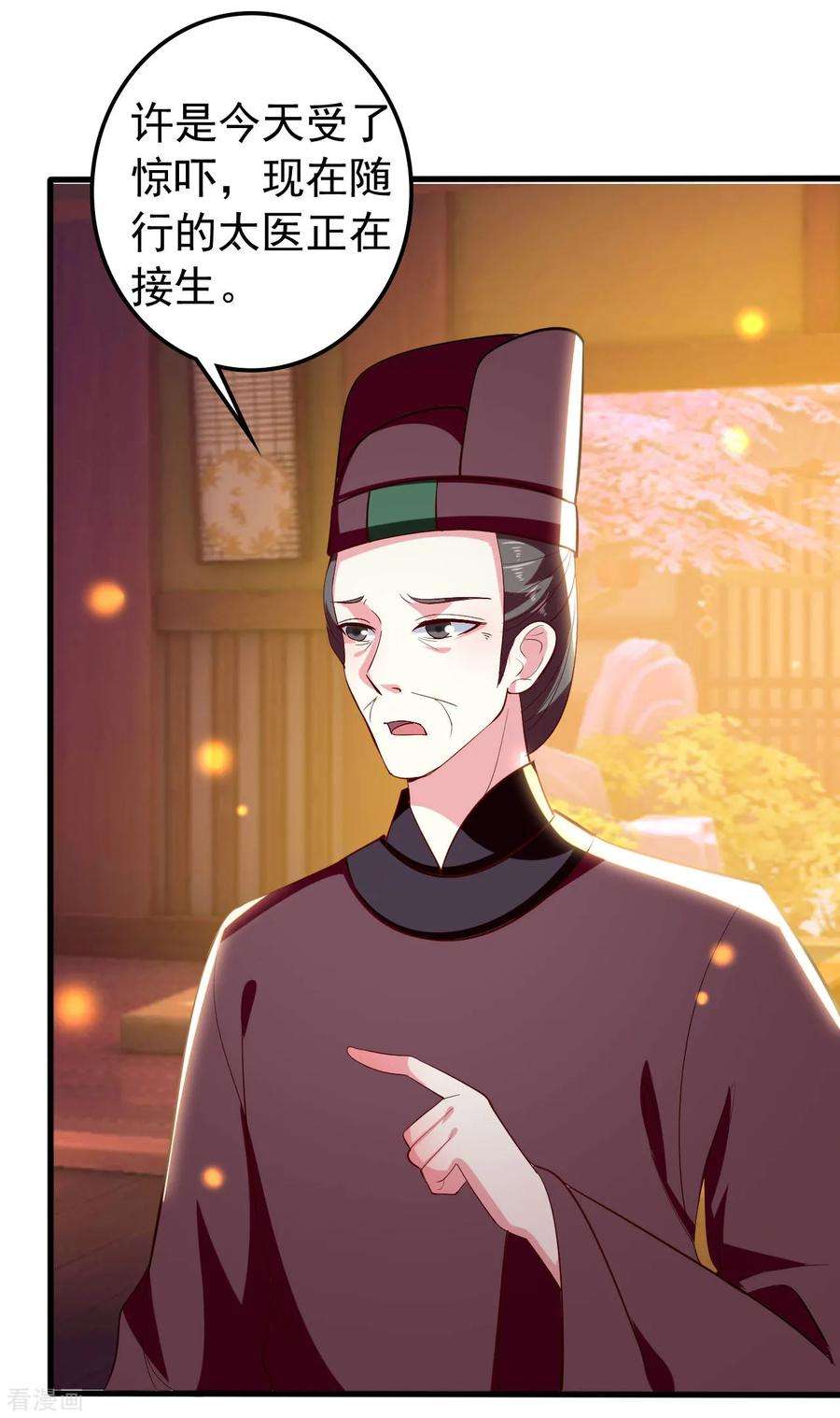 坏心王爷别惹我78话 云琰获封太子！