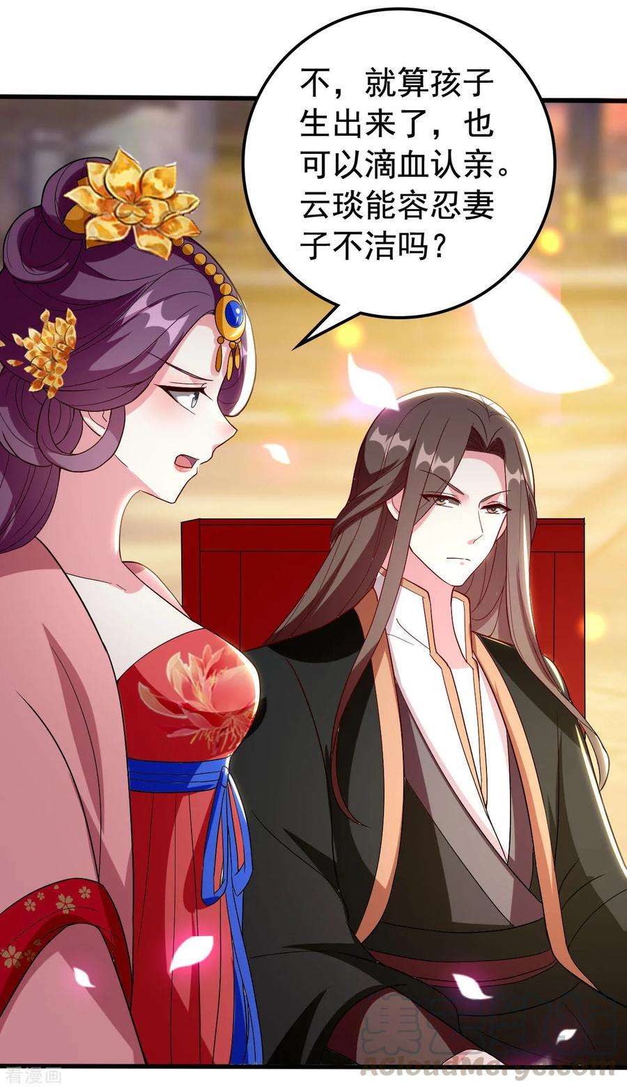 坏心王爷别惹我78话 云琰获封太子！
