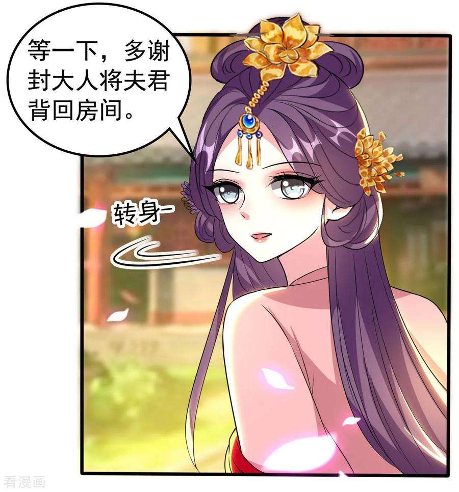 坏心王爷别惹我78话 云琰获封太子！