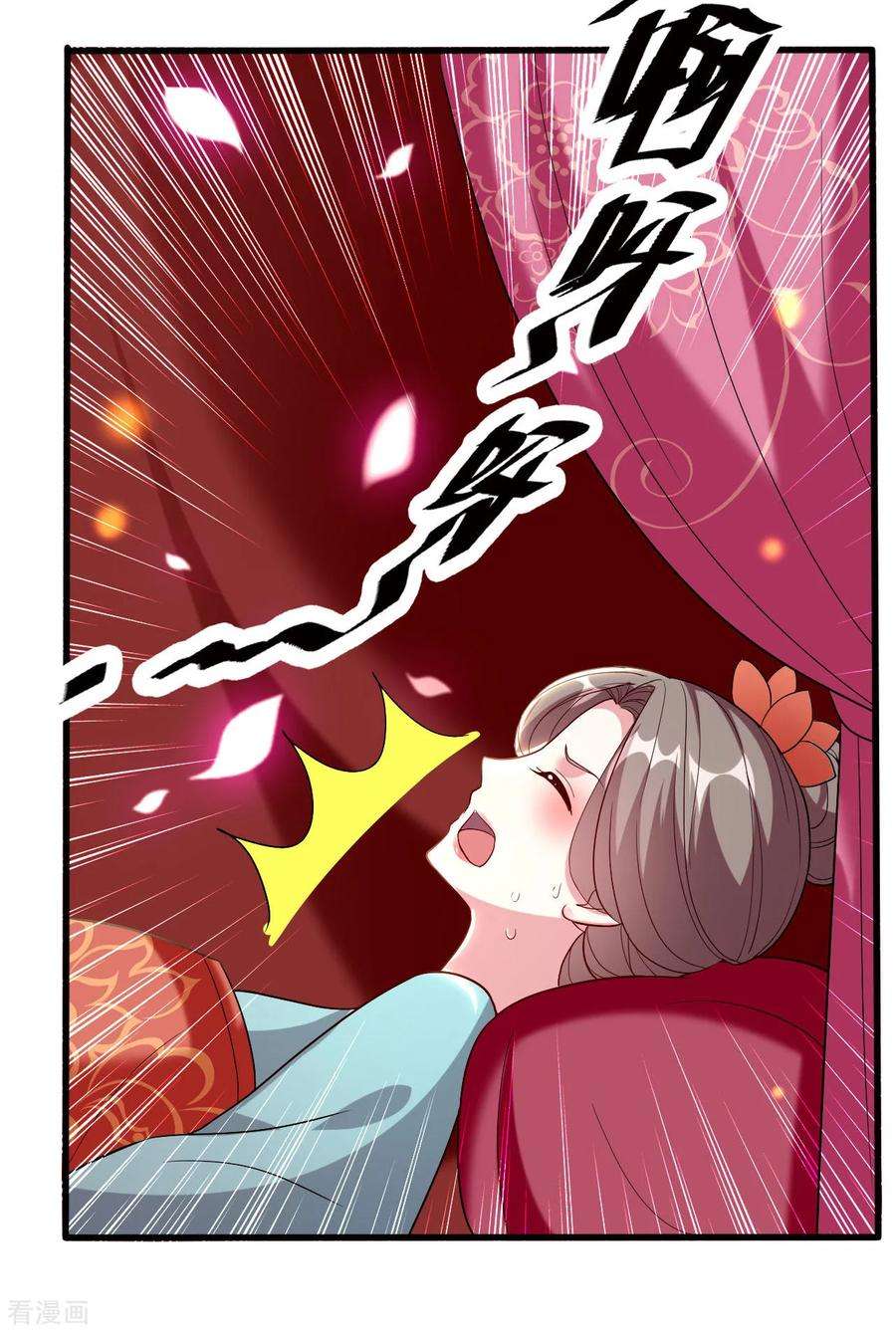 坏心王爷别惹我78话 云琰获封太子！