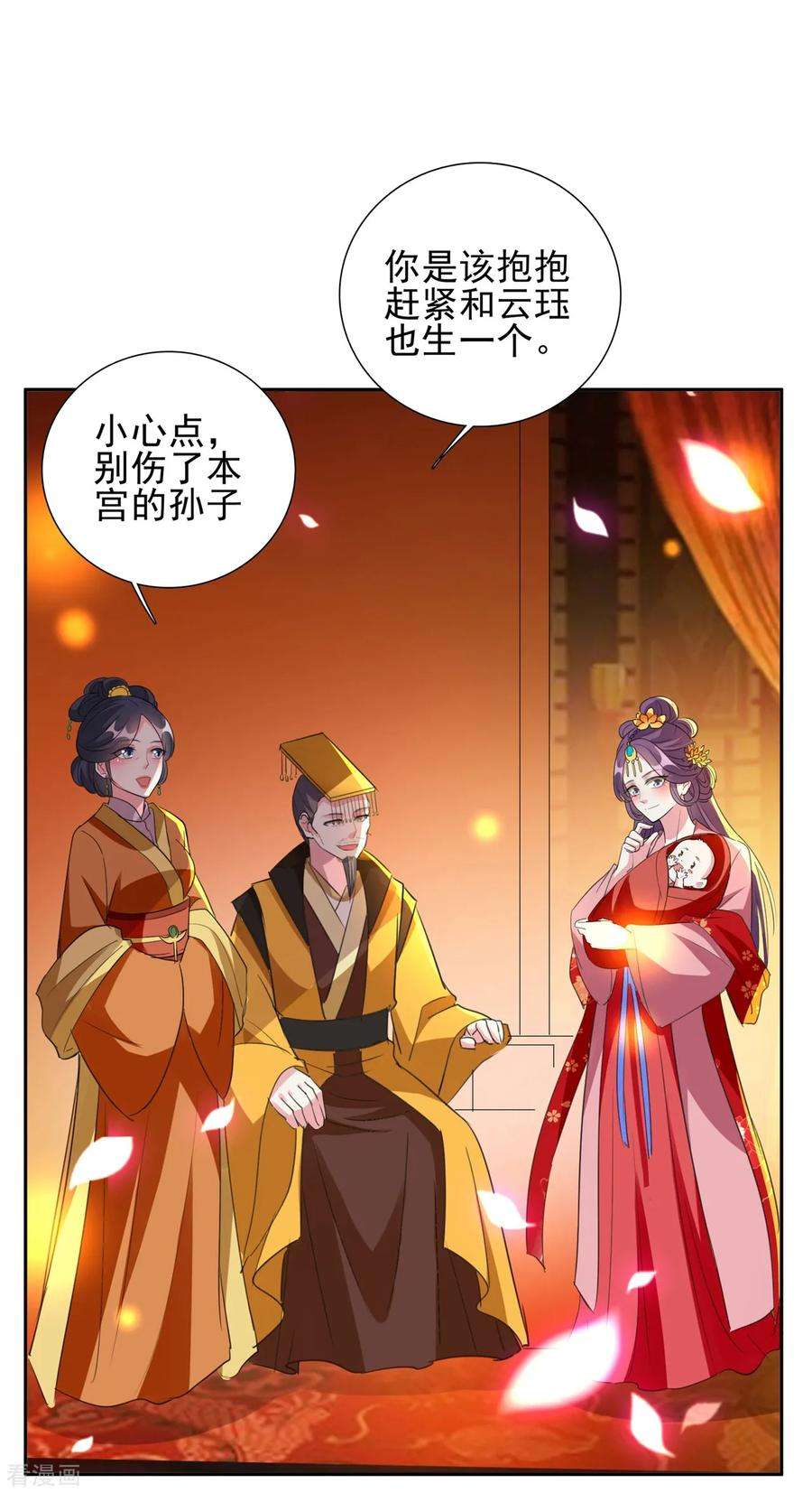 坏心王爷别惹我79话 云琰黑化？