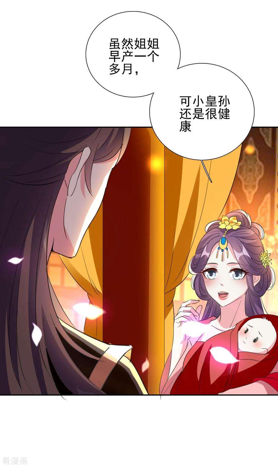 坏心王爷别惹我79话 云琰黑化？
