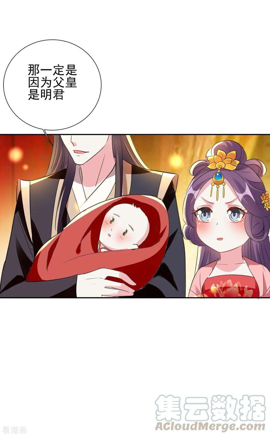 坏心王爷别惹我79话 云琰黑化？