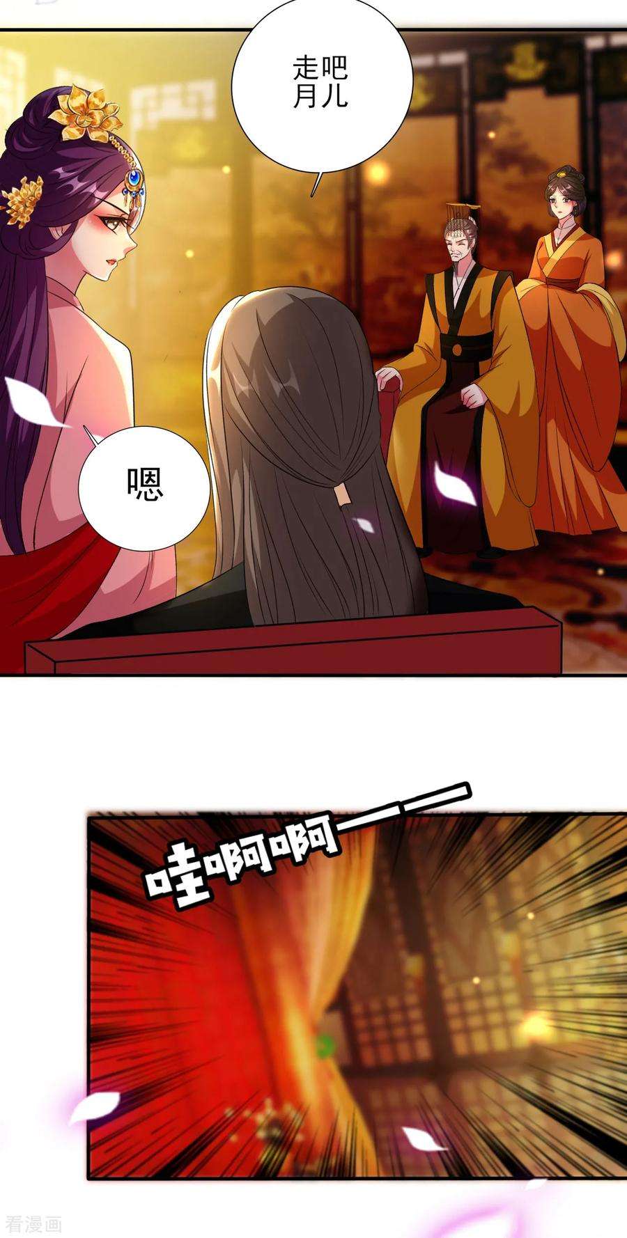 坏心王爷别惹我79话 云琰黑化？