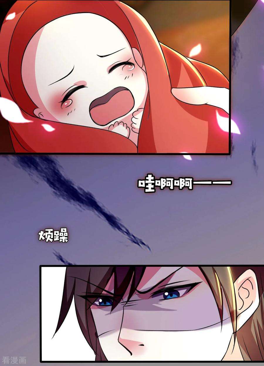 坏心王爷别惹我79话 云琰黑化？