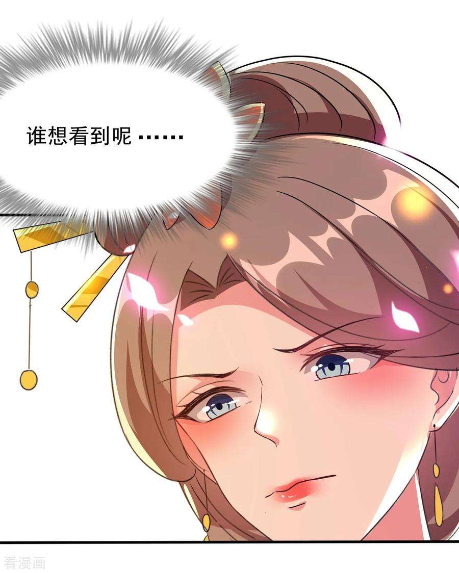 坏心王爷别惹我79话 云琰黑化？