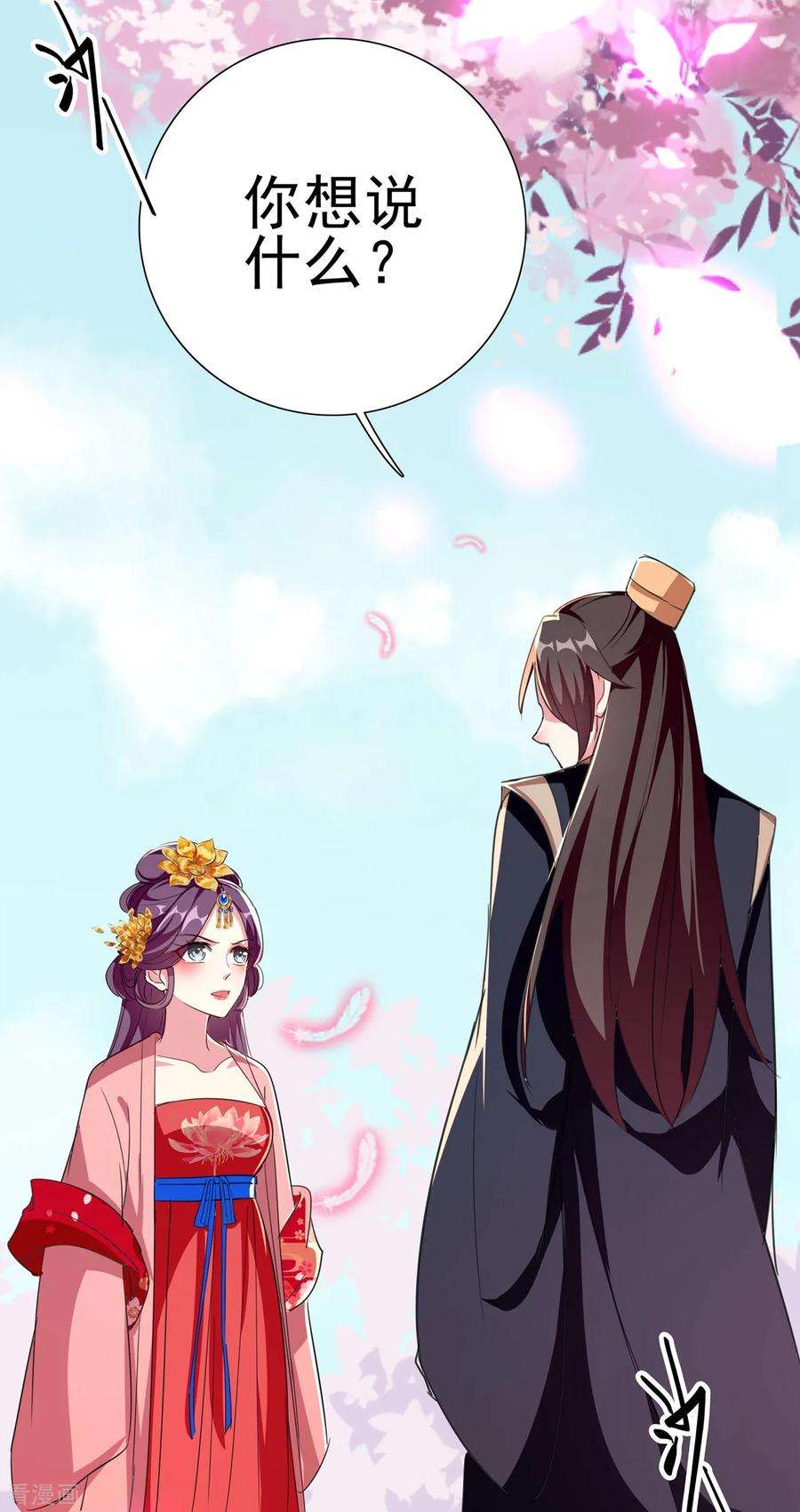 坏心王爷别惹我79话 云琰黑化？