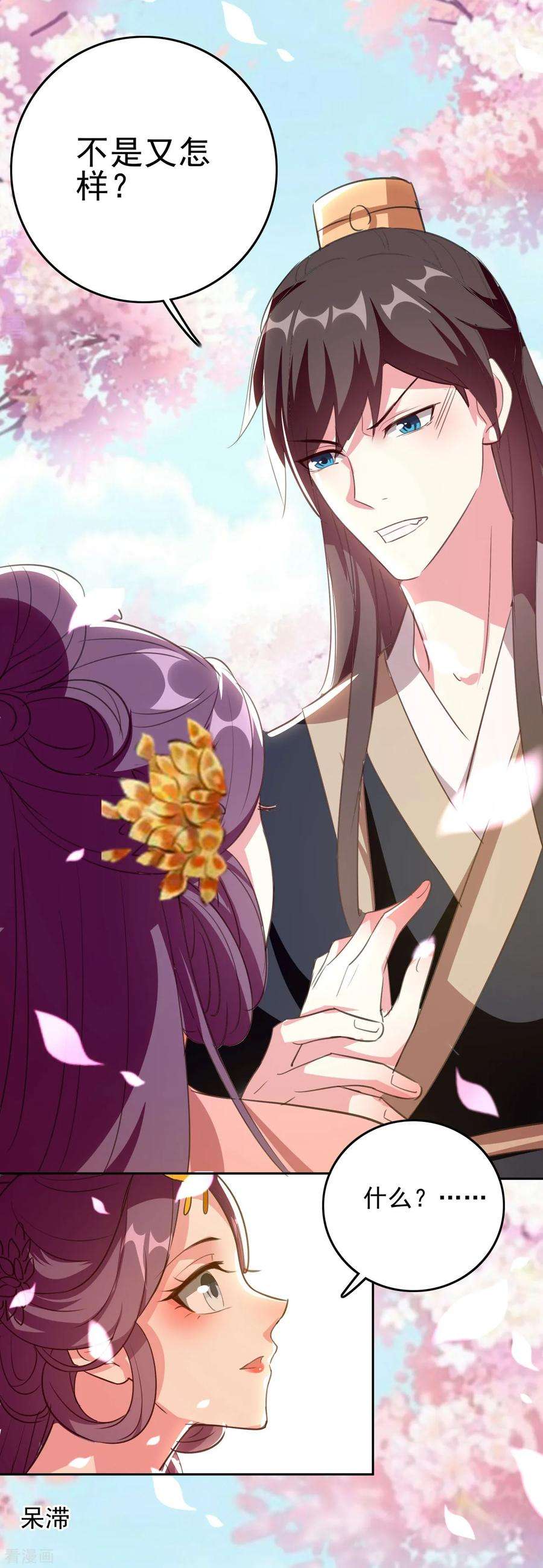 坏心王爷别惹我79话 云琰黑化？