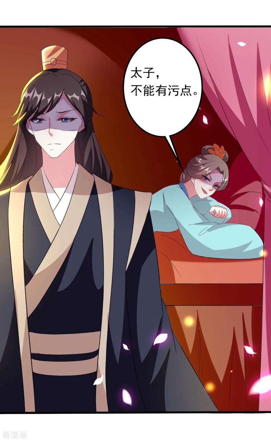坏心王爷别惹我79话 云琰黑化？