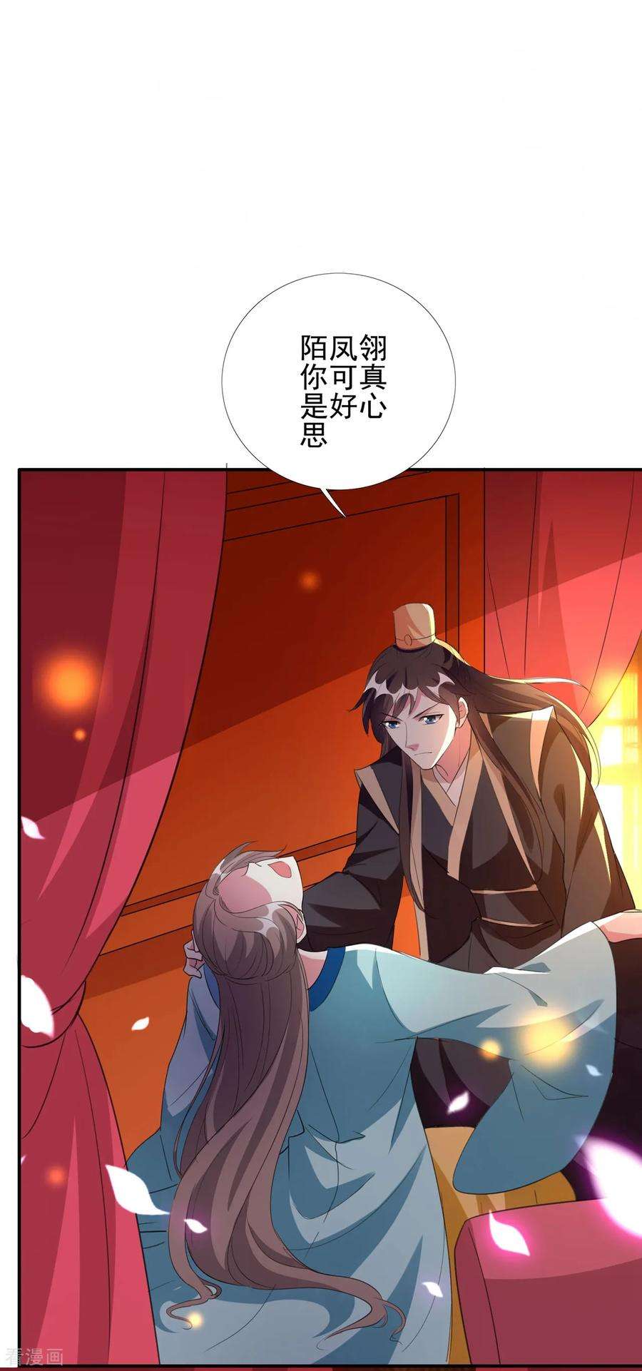 坏心王爷别惹我79话 云琰黑化？