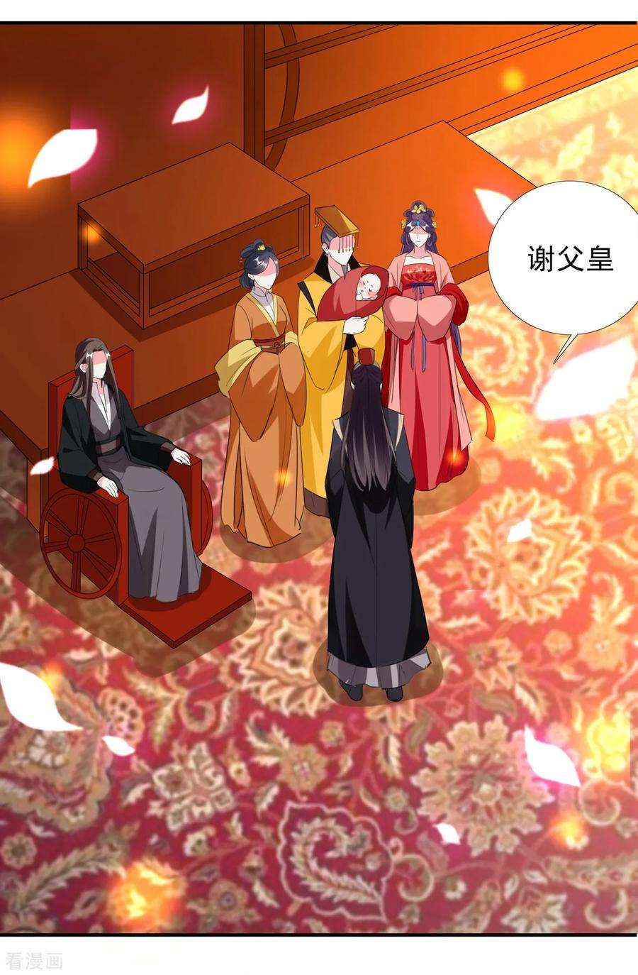 坏心王爷别惹我79话 云琰黑化？